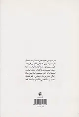 هنر ناپیدایی